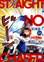 Cover of Manga