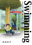 Cover of Manga