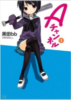 Titelbild von Manga