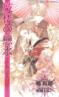 Cover of Manga