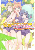 Capa de Manga