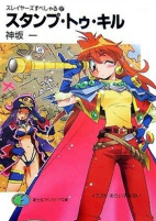 Capa de Manga