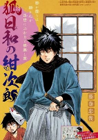 Capa de Manga