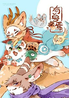 Capa de Manga