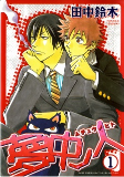 Capa de Manga