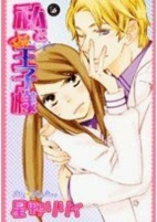 Capa de Manga