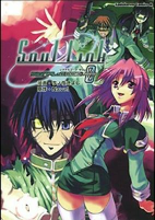 Capa de Manga
