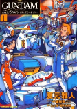 Capa de Manga