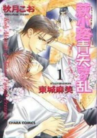 Capa de Manga