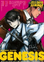 Cover of Manga