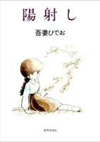 Titelbild von Manga