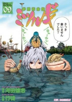 Titelbild von Manga