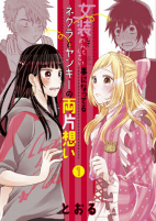 Capa de Manga