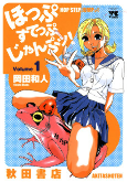 Capa de Manga