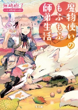 Capa de Manga