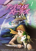 Capa de Manga