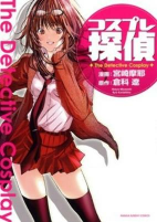 Capa de Manga