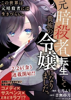 Titelbild von Manga