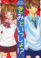 Cover of Manga