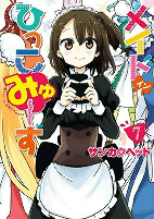 Cover of Manga