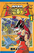 Capa de Manga