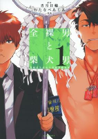 Capa de Manga