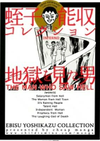Cover of Manga