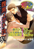 Capa de Manga