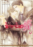 Cover of Manga