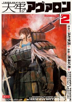 Capa de Manga