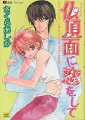 Capa de Manga