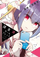 Capa de Manga