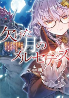 Cover of Manga