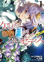Capa de Manga