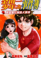 Capa de Manga