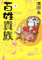 Capa de Manga
