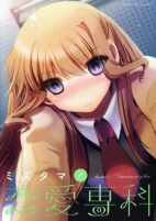 Cover of Manga