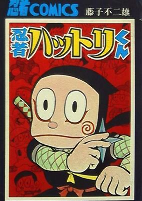 Cover of Manga