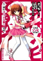 Cover of Manga
