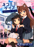 Cover of Manga