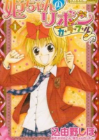 Cover of Manga