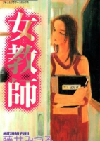 Cover of Manga