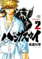 Cover of Manga