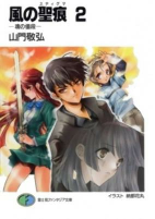 Cover of Manga