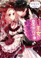 Titelbild von Manga