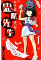 Cover of Manga