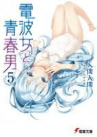 Cover of Manga
