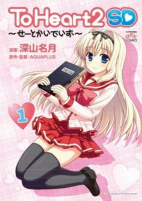Cover of Manga