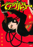 Cover of Manga