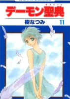 Capa de Manga